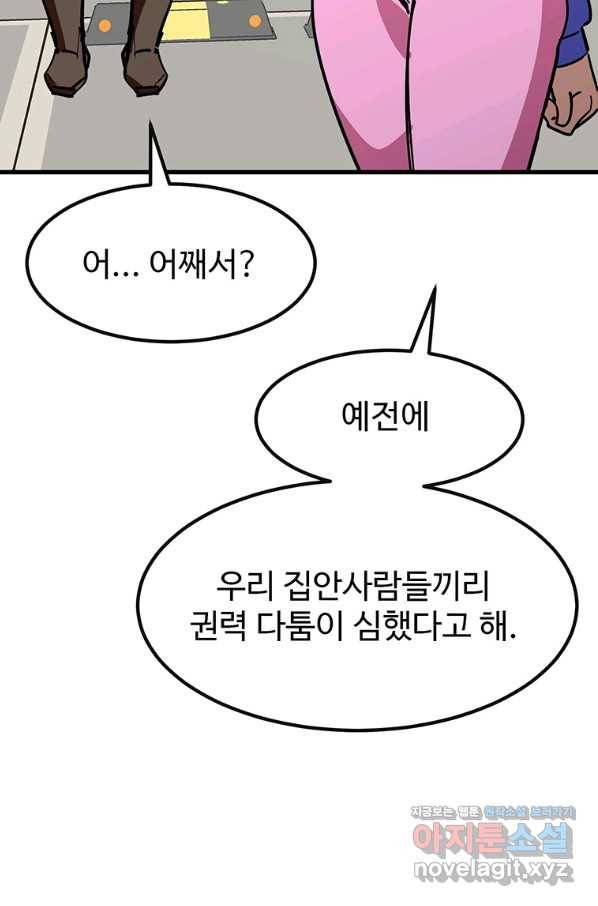 킬러 5 97화 18