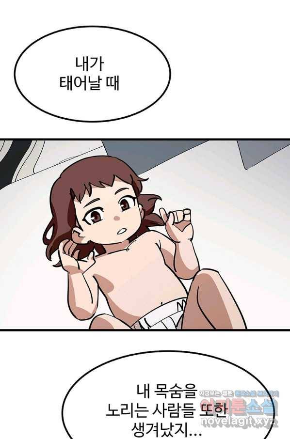 킬러 5 97화 19