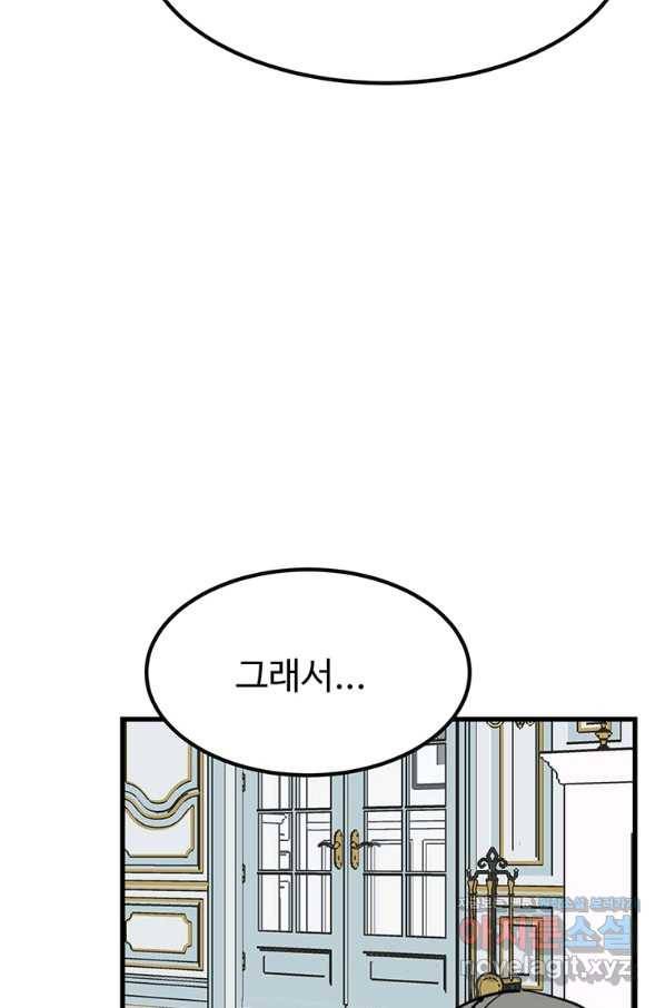 킬러 5 97화 20