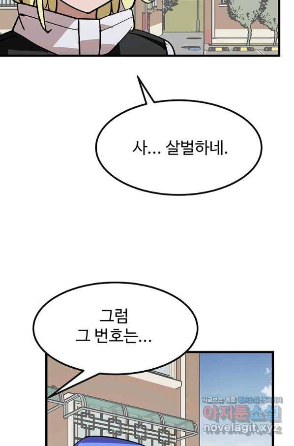 킬러 5 97화 27