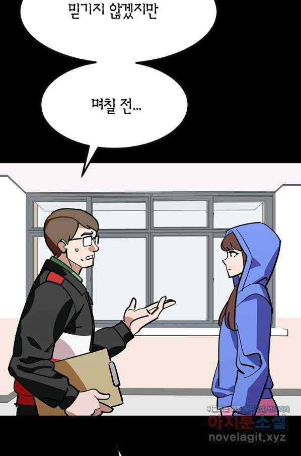 킬러 5 97화 30
