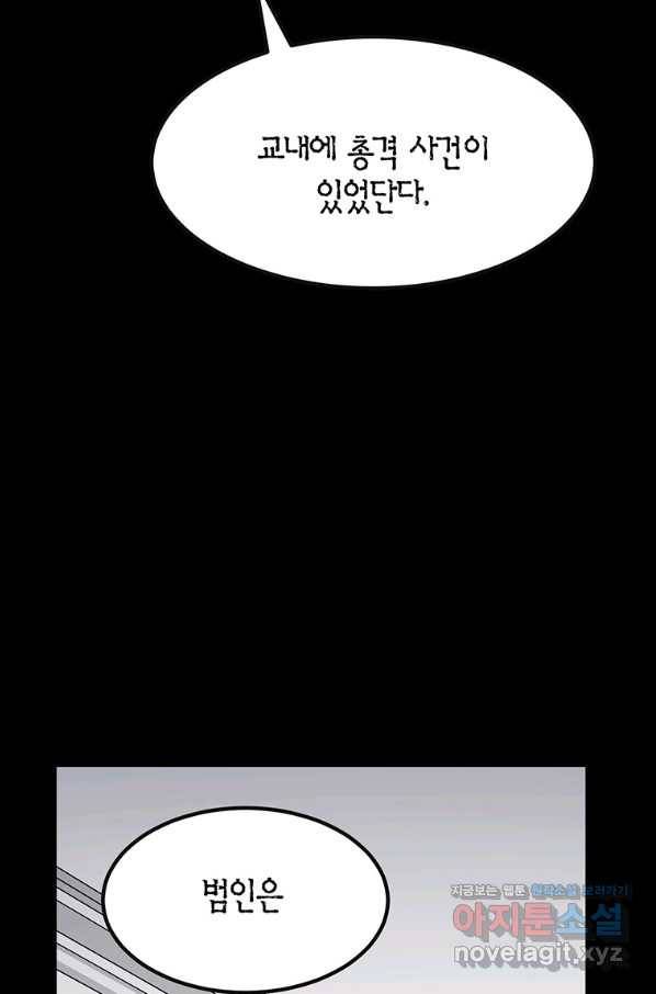킬러 5 97화 31