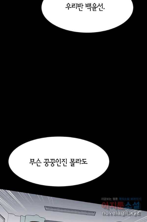 킬러 5 97화 33