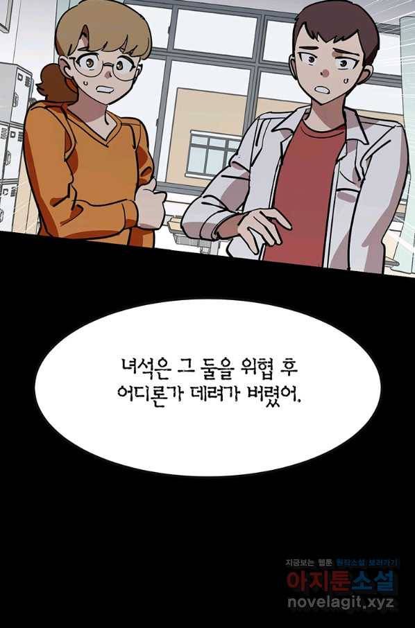 킬러 5 97화 34