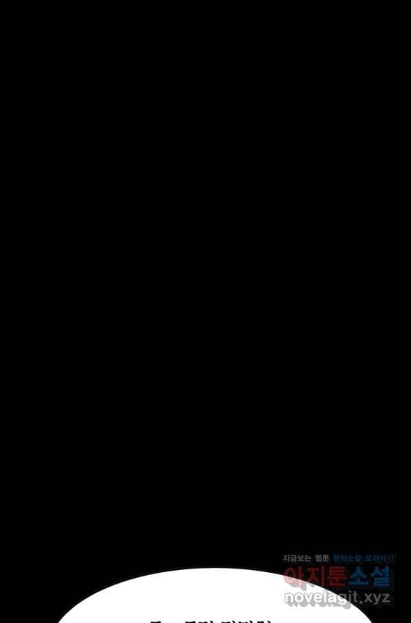 킬러 5 97화 35