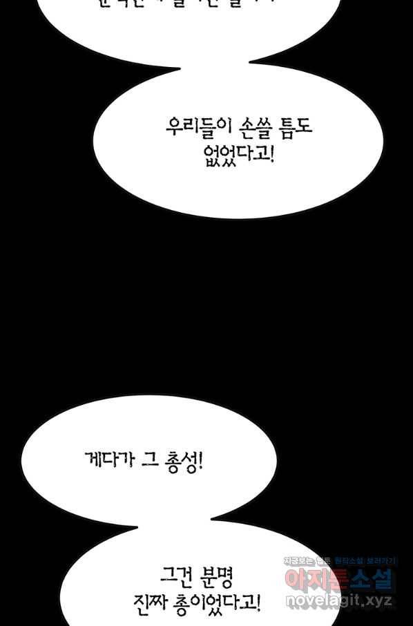 킬러 5 97화 37