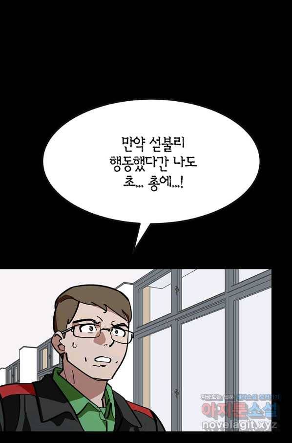 킬러 5 97화 39