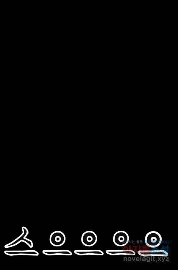 킬러 5 97화 40