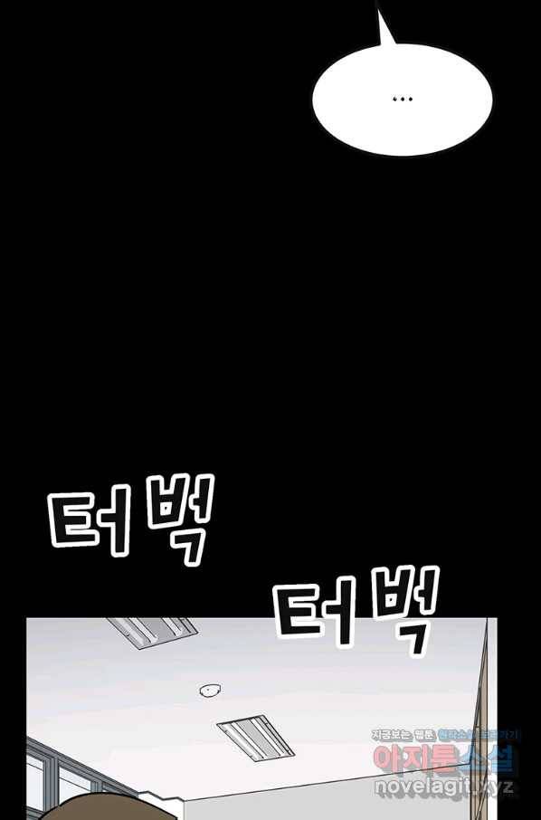 킬러 5 97화 43