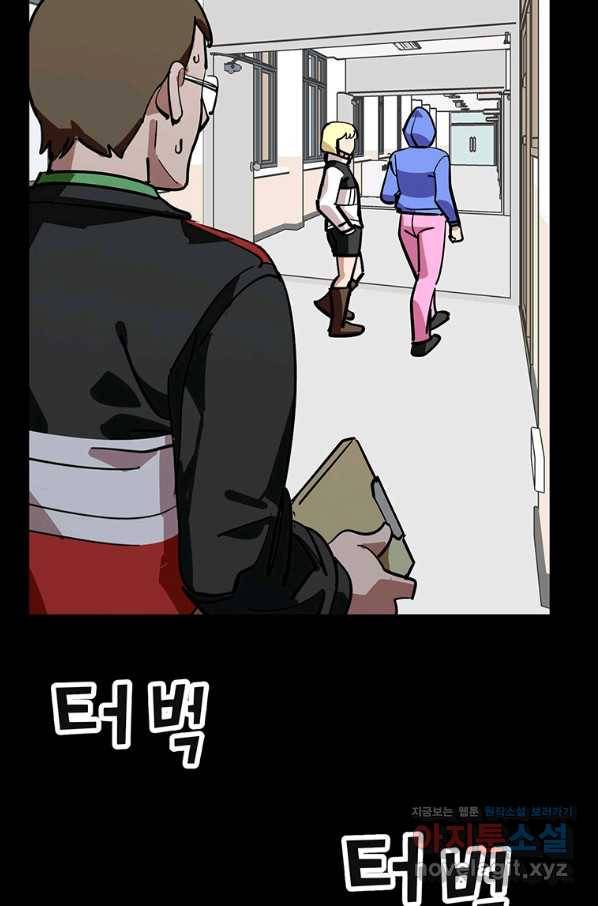킬러 5 97화 44