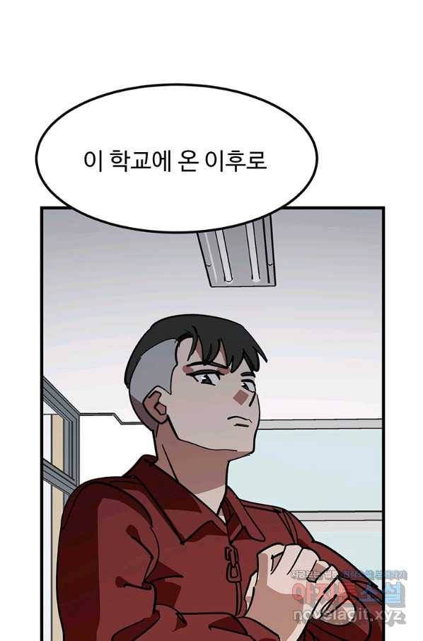 킬러 5 97화 47