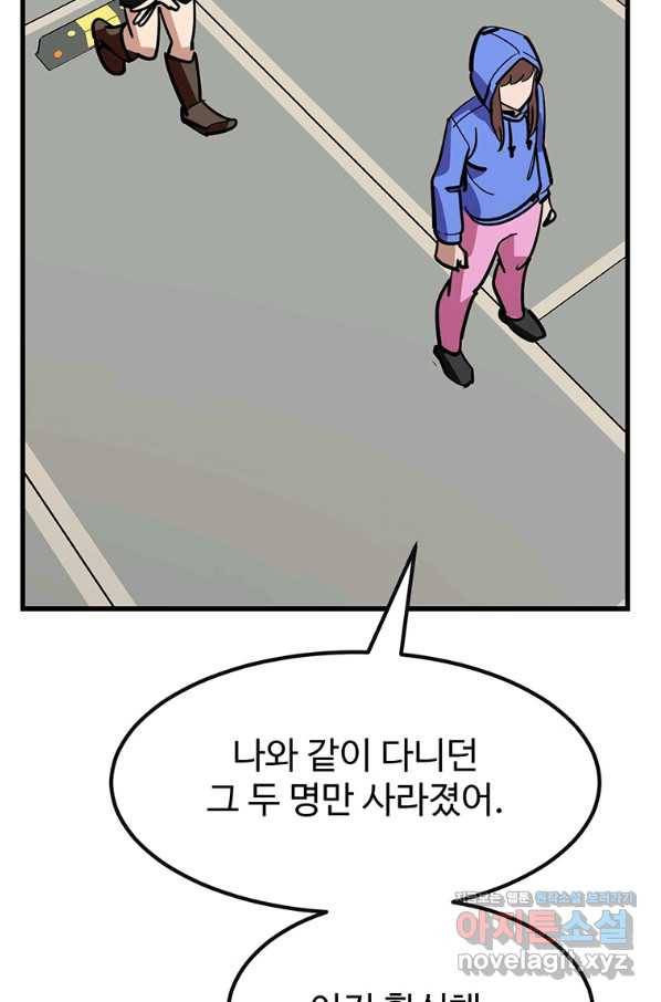 킬러 5 97화 50