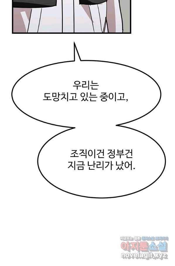 킬러 5 97화 56