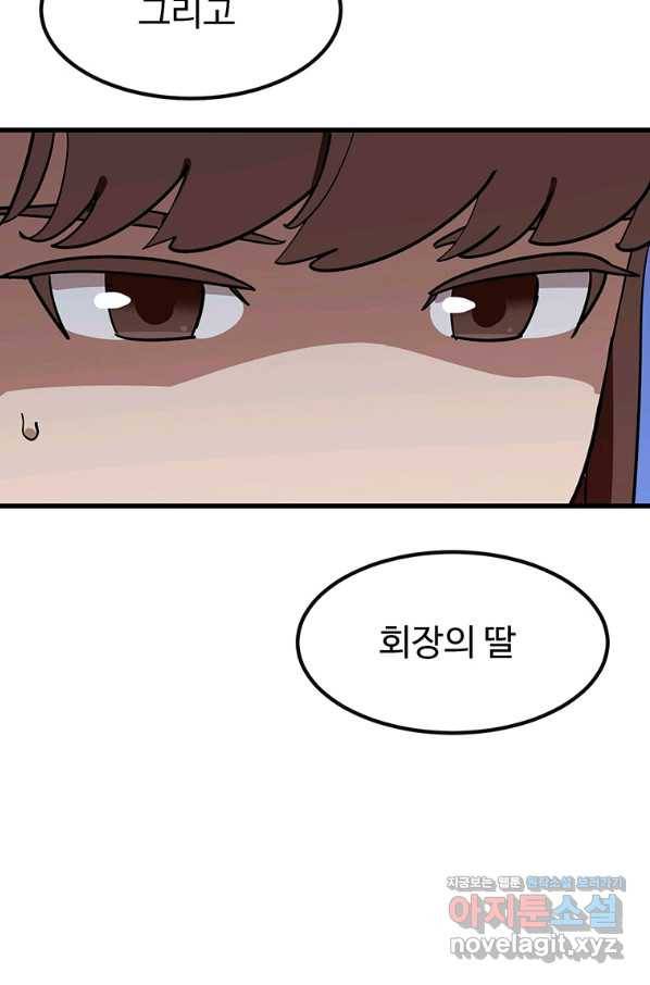 킬러 5 97화 58
