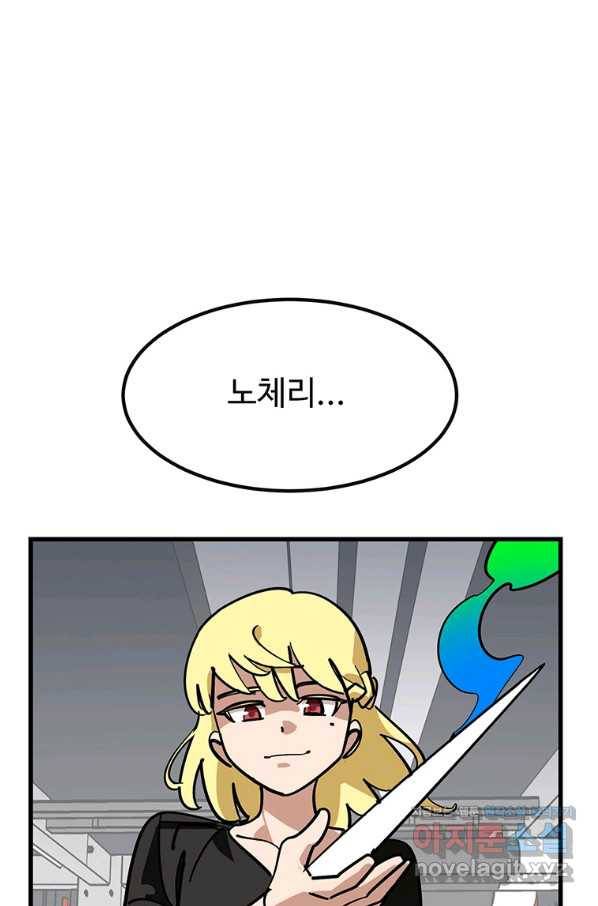킬러 5 97화 59