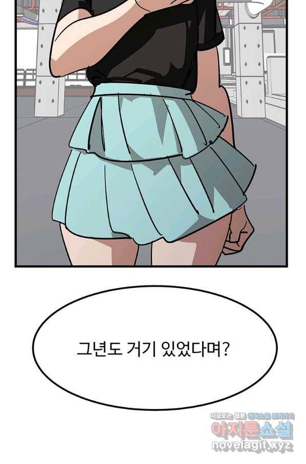 킬러 5 97화 60
