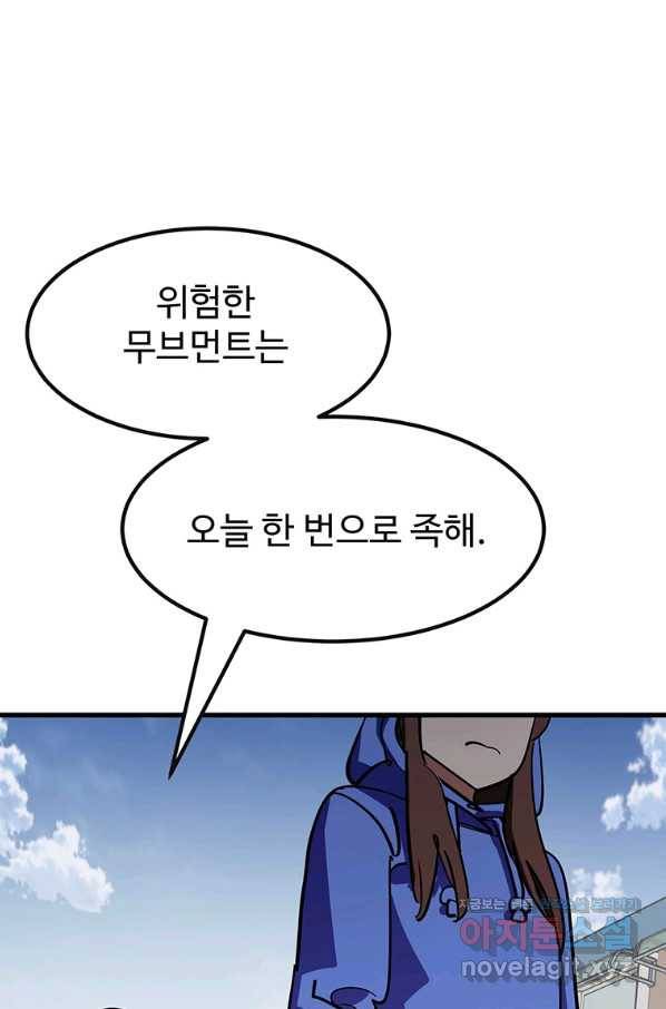 킬러 5 97화 61