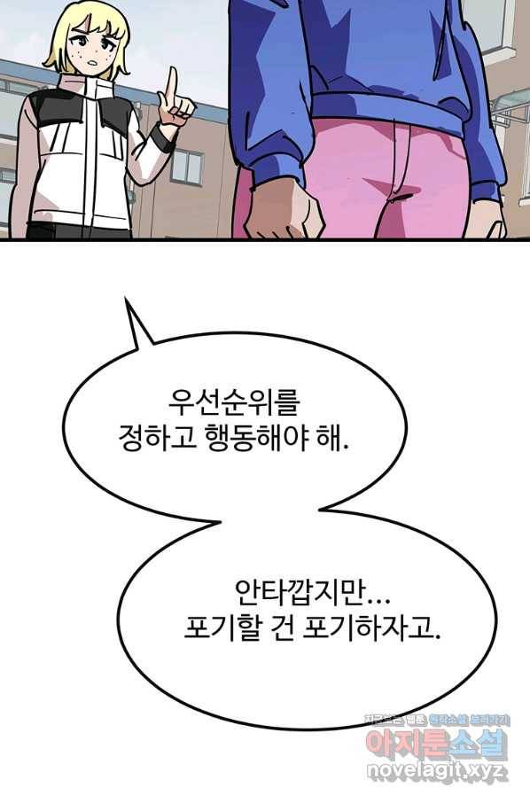 킬러 5 97화 62