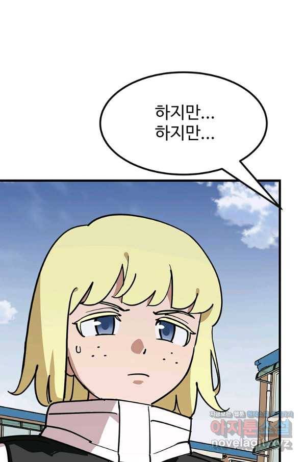 킬러 5 97화 63