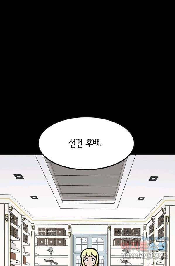 킬러 5 97화 68
