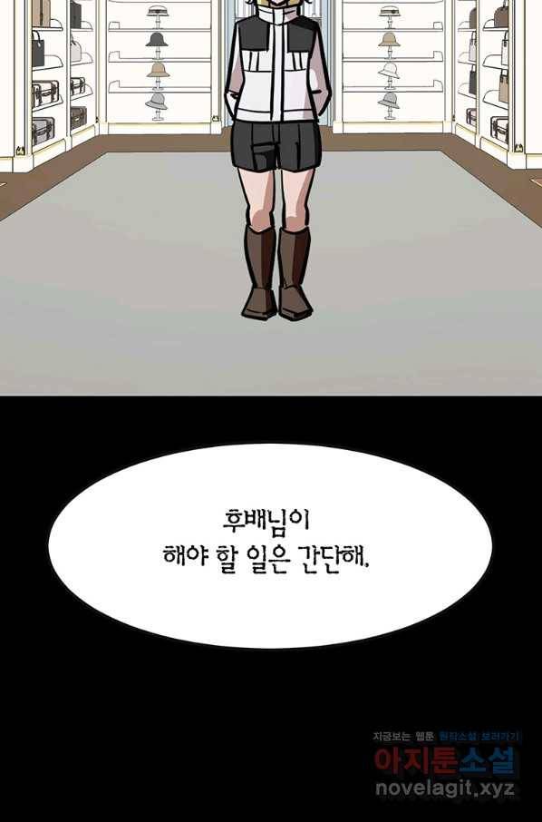 킬러 5 97화 69