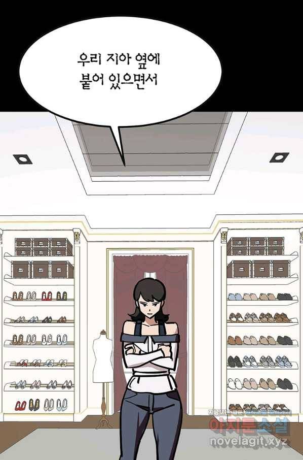 킬러 5 97화 70