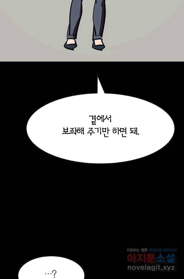 킬러 5 97화 71