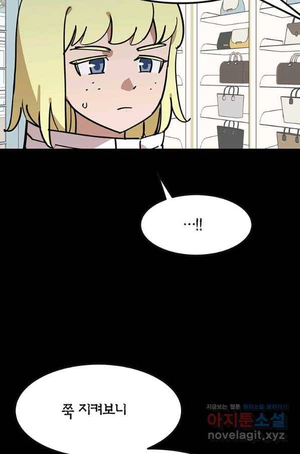 킬러 5 97화 74