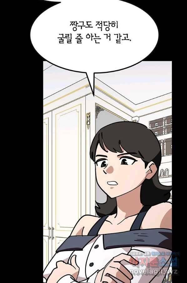 킬러 5 97화 75