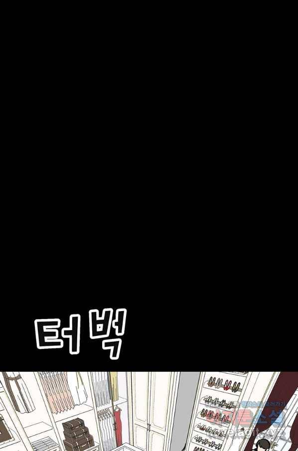 킬러 5 97화 77