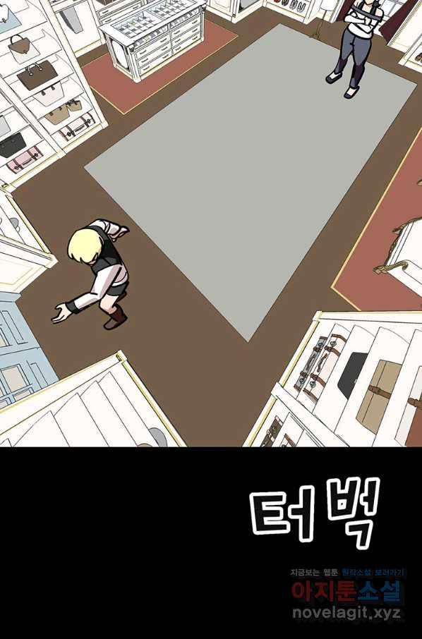 킬러 5 97화 78
