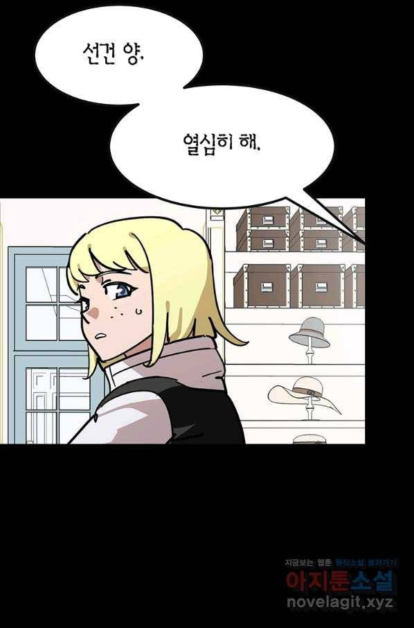 킬러 5 97화 80