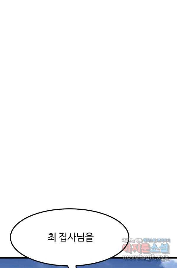 킬러 5 97화 90