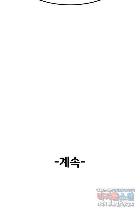 킬러 5 97화 98