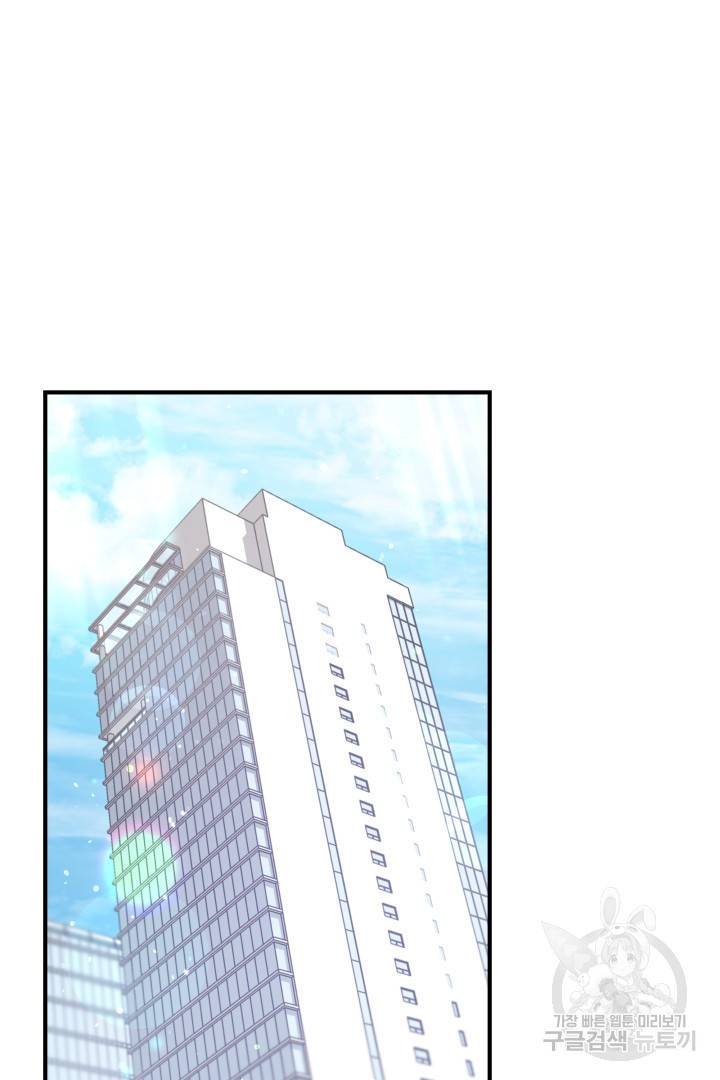 저도 결혼은 처음이라서요 6화 2