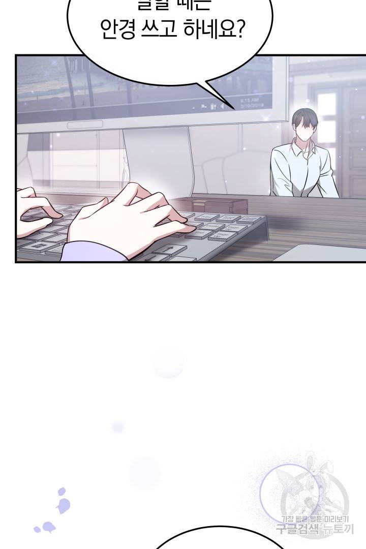 저도 결혼은 처음이라서요 6화 6