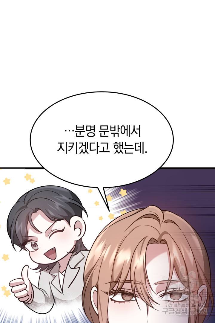저도 결혼은 처음이라서요 6화 16