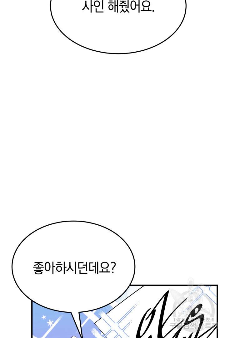 저도 결혼은 처음이라서요 6화 18