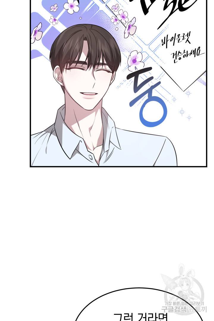 저도 결혼은 처음이라서요 6화 19