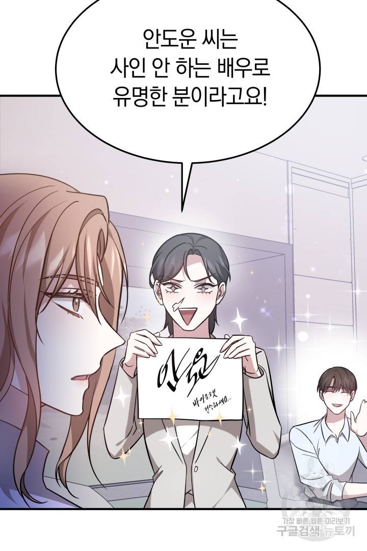 저도 결혼은 처음이라서요 6화 23