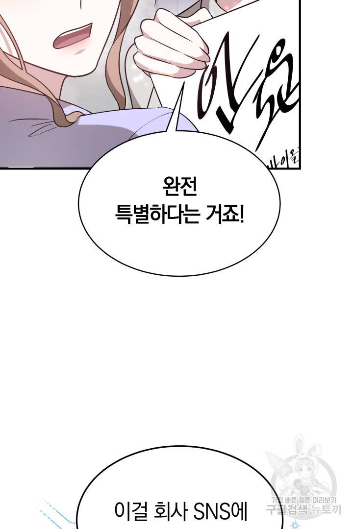 저도 결혼은 처음이라서요 6화 25