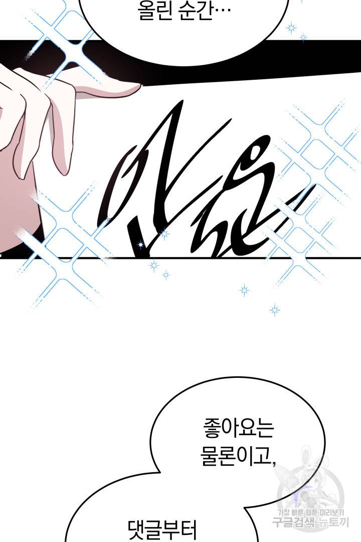 저도 결혼은 처음이라서요 6화 26