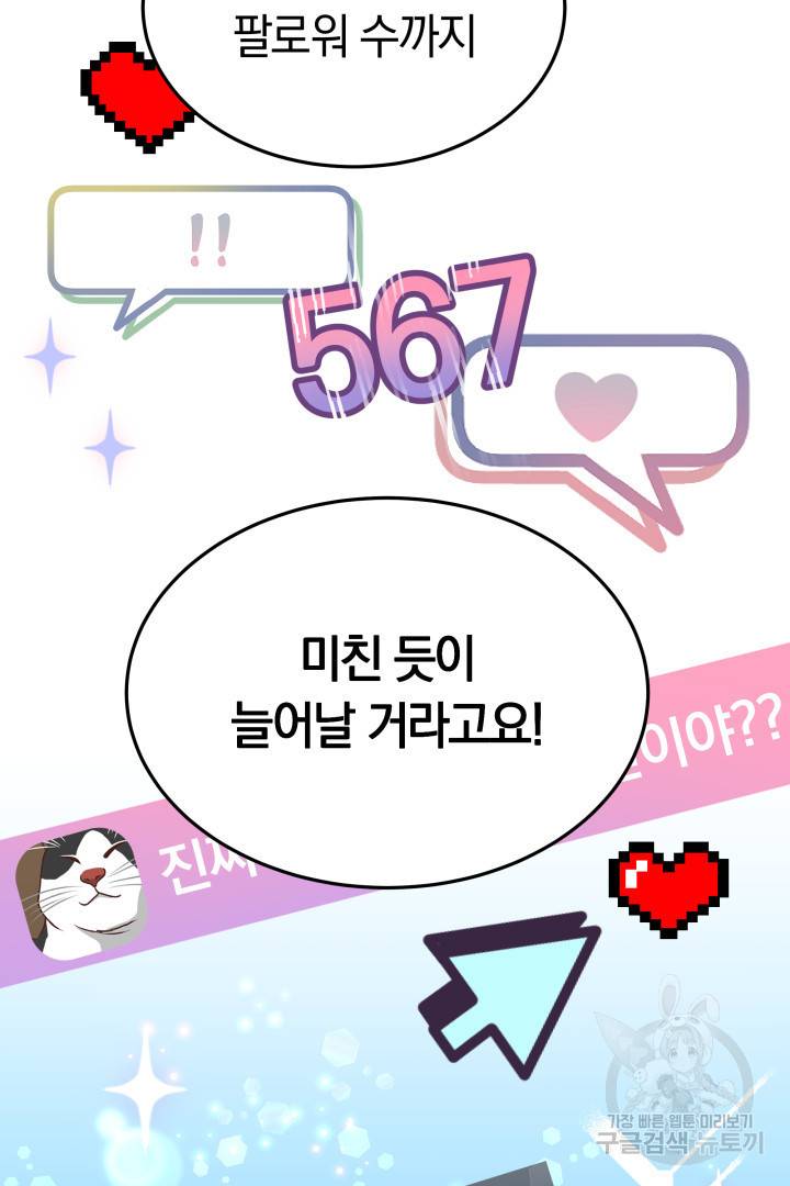 저도 결혼은 처음이라서요 6화 27