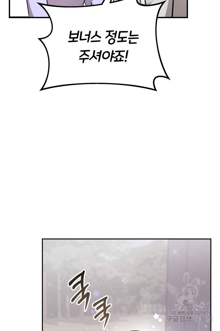 저도 결혼은 처음이라서요 6화 34