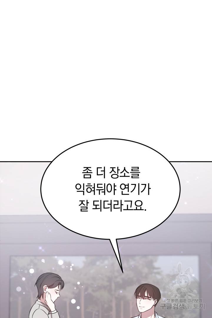 저도 결혼은 처음이라서요 6화 40
