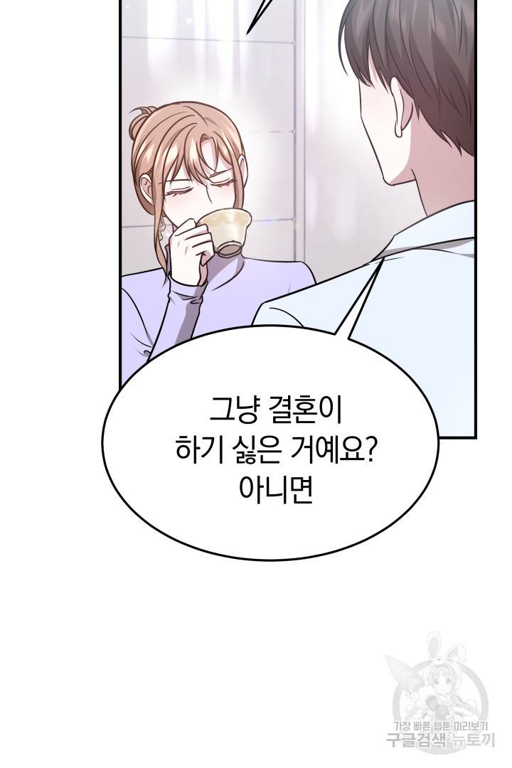 저도 결혼은 처음이라서요 6화 62