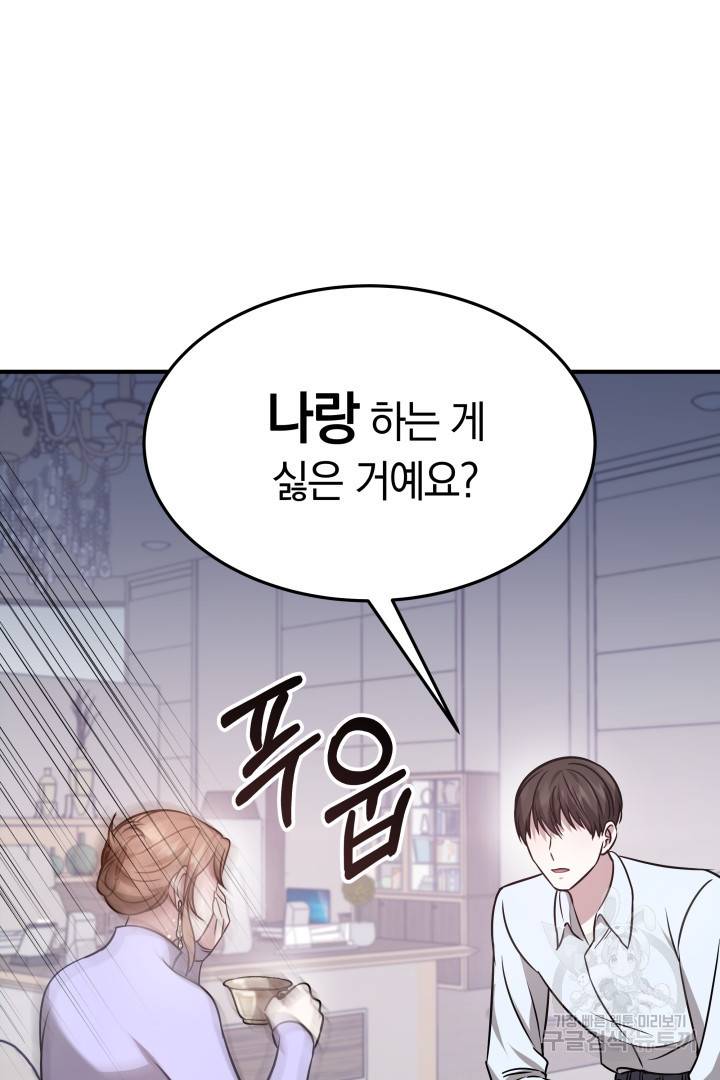 저도 결혼은 처음이라서요 6화 63
