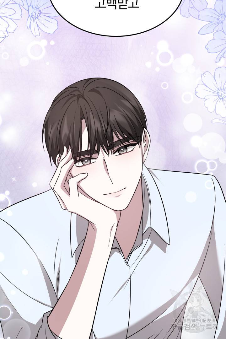 저도 결혼은 처음이라서요 6화 82