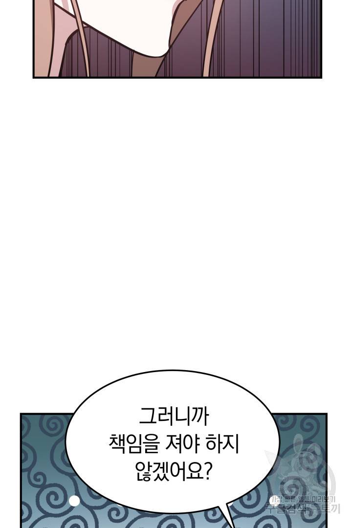 저도 결혼은 처음이라서요 6화 93