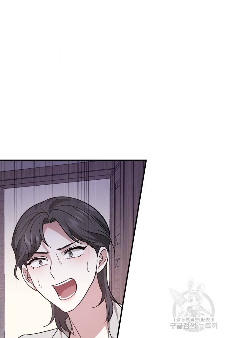 저도 결혼은 처음이라서요 6화 98